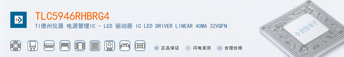 TLC5946RHBRG4������