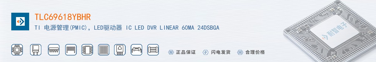 TLC69618YBHR������