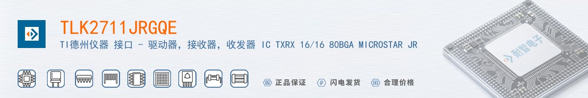 TLK2711JRGQE������