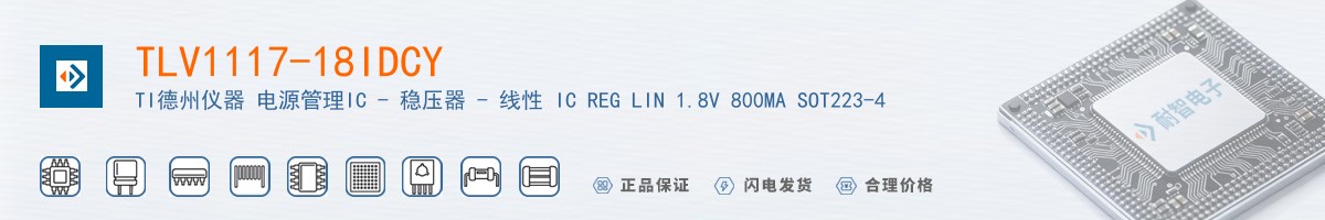 TLV1117-18IDCY������