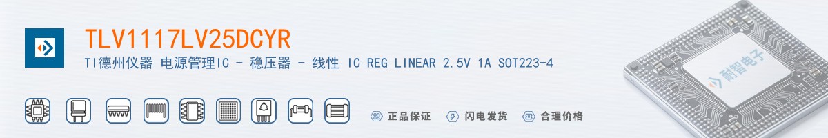 TLV1117LV25DCYR������