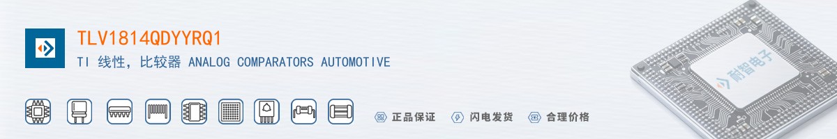 TLV1814QDYYRQ1������