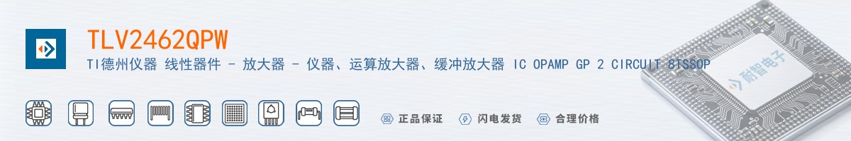 TLV2462QPW������
