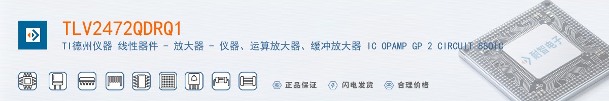 TLV2472QDRQ1������