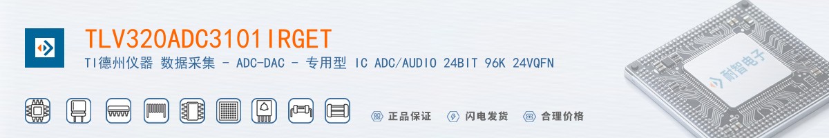 TLV320ADC3101IRGET������