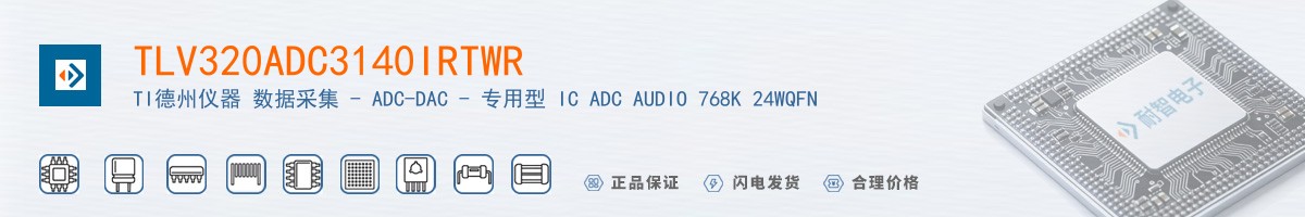 TLV320ADC3140IRTWR������