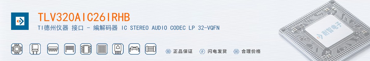 TLV320AIC26IRHB������