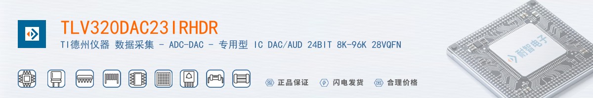 TLV320DAC23IRHDR������