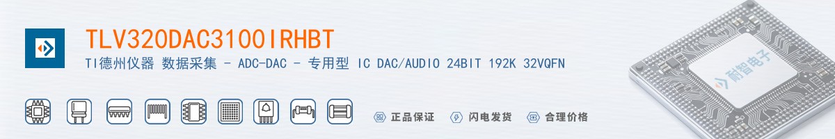 TLV320DAC3100IRHBT������