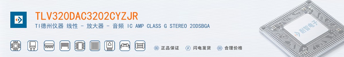 TLV320DAC3202CYZJR������