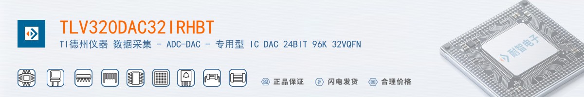 TLV320DAC32IRHBT������