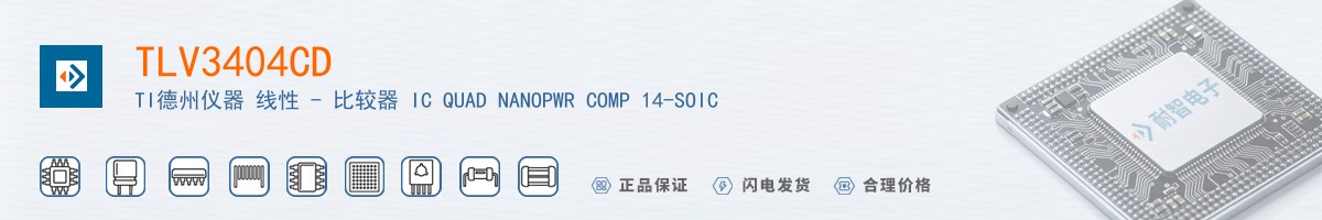 TLV3404CD������