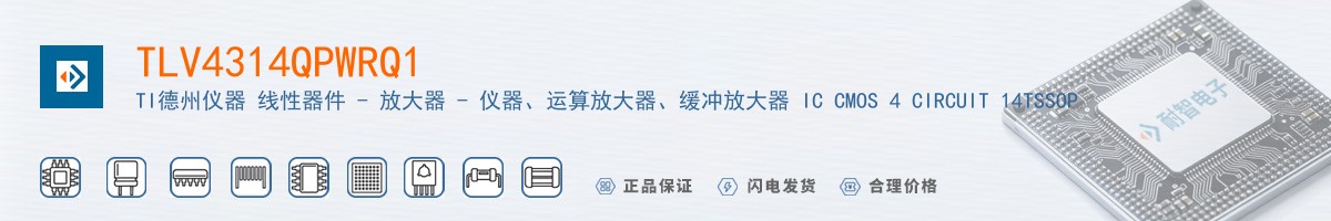 TLV4314QPWRQ1������