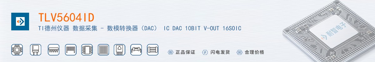 TLV5604ID������