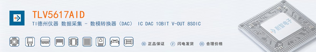 TLV5617AID������
