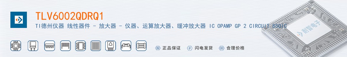 TLV6002QDRQ1������