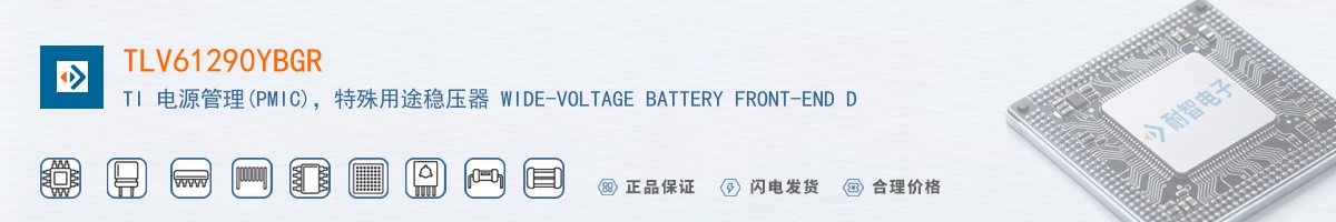 TLV61290YBGR������
