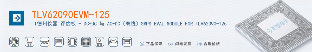 TLV62090EVM-125������