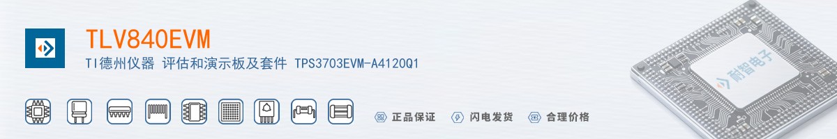TLV840EVM������