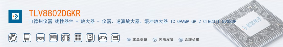 TLV8802DGKR������