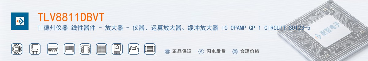 TLV8811DBVT������