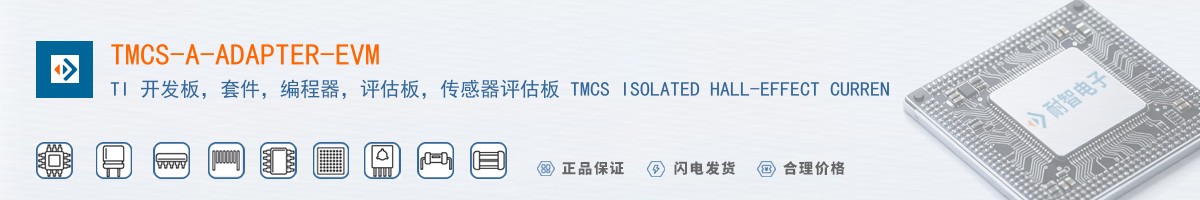 TMCS-A-ADAPTER-EVM������