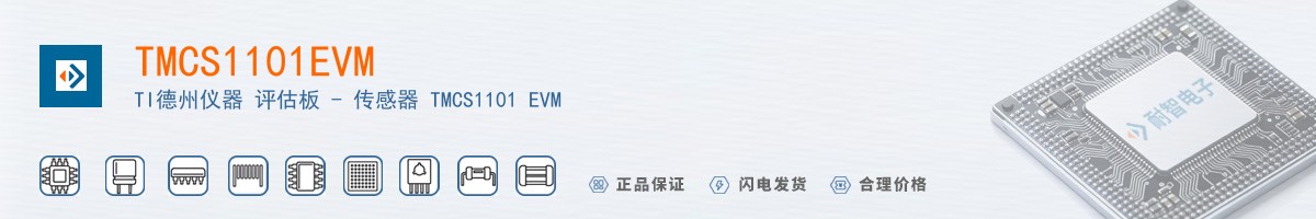 TMCS1101EVM������