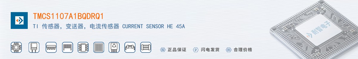 TMCS1107A1BQDRQ1������