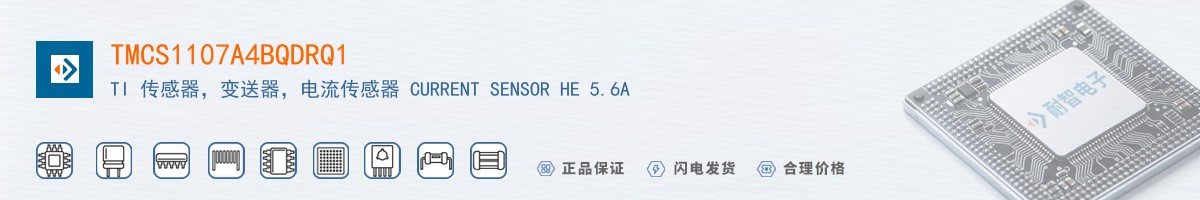 TMCS1107A4BQDRQ1������