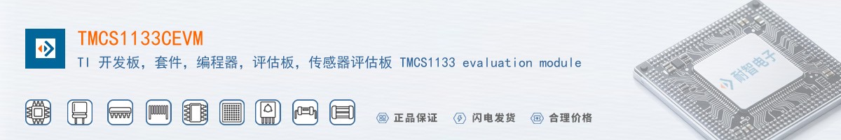 TMCS1133CEVM������