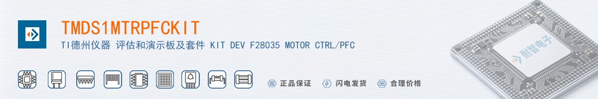 TMDS1MTRPFCKIT������