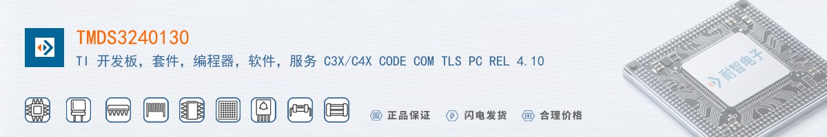 TMDS3240130������