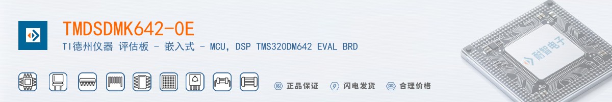 TMDSDMK642-0E������