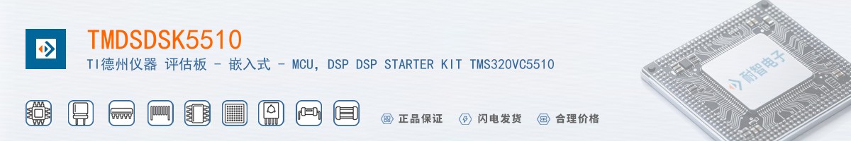 TMDSDSK5510������