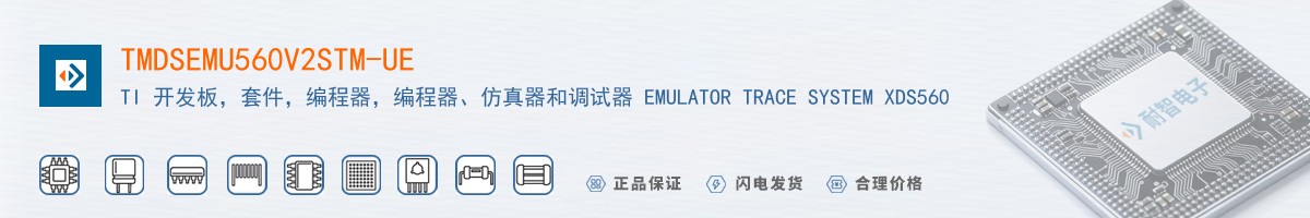 TMDSEMU560V2STM-UE������