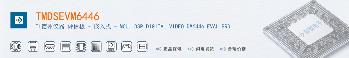TMDSEVM6446������