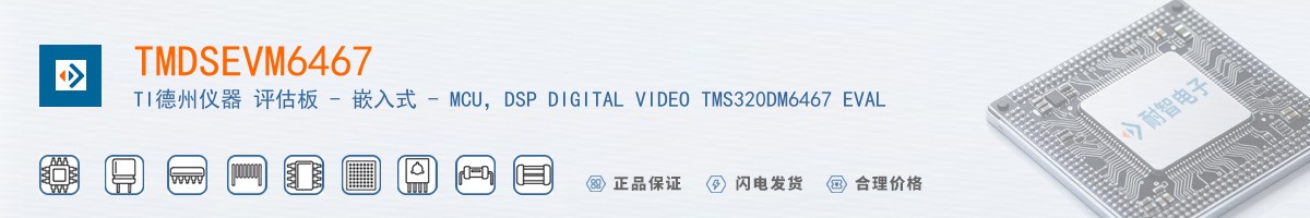 TMDSEVM6467������