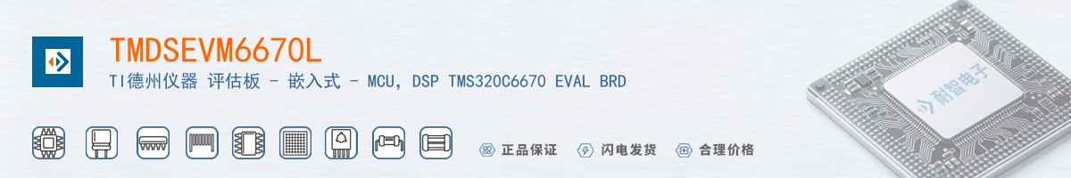 TMDSEVM6670L������