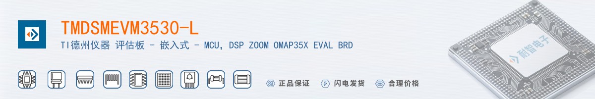 TMDSMEVM3530-L������