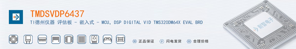TMDSVDP6437������