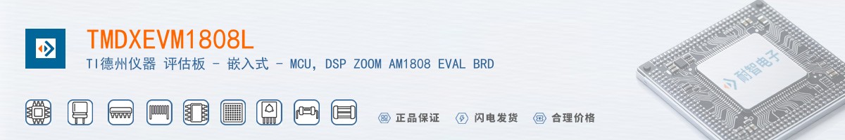 TMDXEVM1808L������