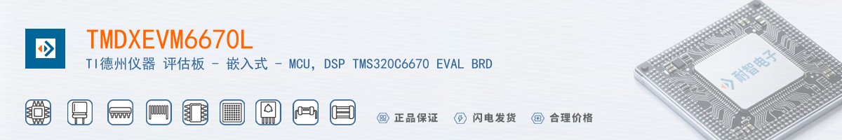 TMDXEVM6670L������