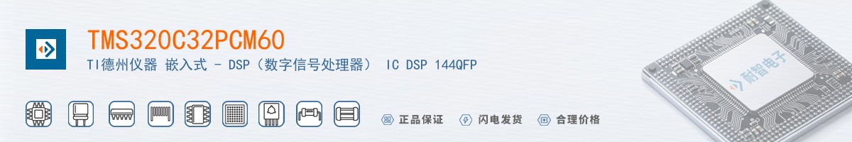 TMS320C32PCM60������