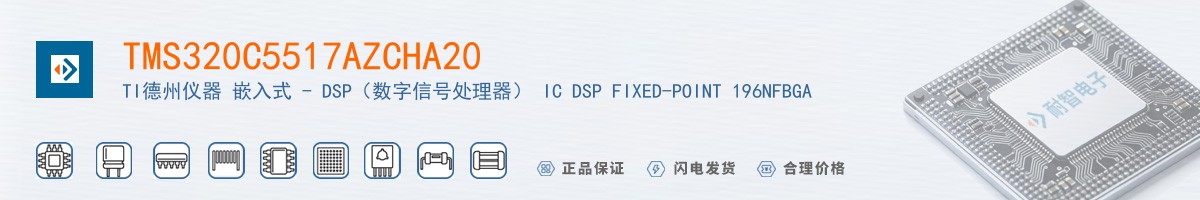 TMS320C5517AZCHA20������