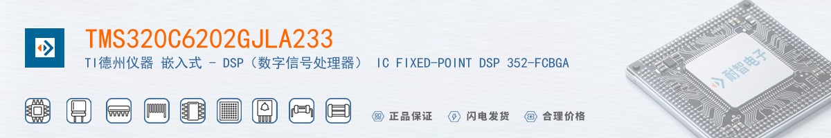TMS320C6202GJLA233������