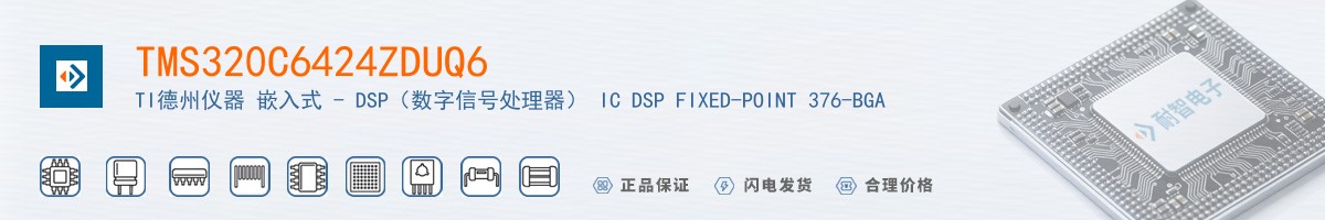TMS320C6424ZDUQ6������