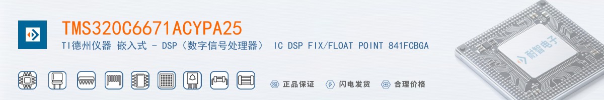 TMS320C6671ACYPA25������