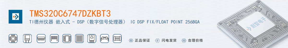 TMS320C6747DZKBT3������