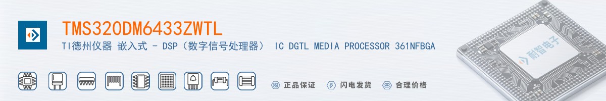 TMS320DM6433ZWTL������