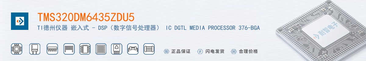 TMS320DM6435ZDU5������